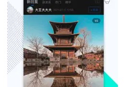 威锋 v7.0.6 iOS绿化版