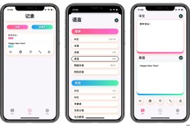 智能翻译 v1.2.7.0 安卓绿化版