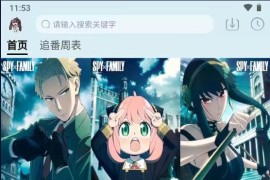 NyaFun动漫 v3.3.4.0 安卓绿化版
