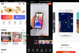 小影VivaVideo v9.19.8_(6919081) 安卓绿化版