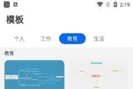 Nice Mind Map-思维导图 v10.4.2 安卓绿化版