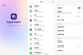 HyperCeiler - HyperOS/MIUI 系统增强模块