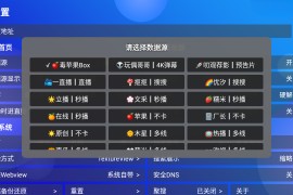 毒苹果Box v1.0 TV版