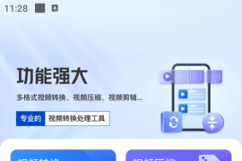 智能大师 v3.8.2.0 安卓绿化版