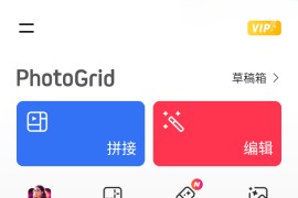 PhotoGrid v8.97.0 安卓绿化版