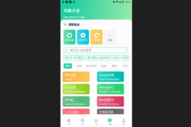 薄荷下载 v1.0.6(7) 安卓绿化版