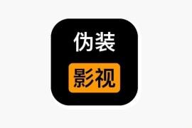 小白影视 伪装上架 iOS版