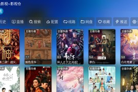 蓝色影视影视仓 v6.0.3 TV版