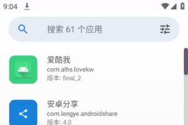 AppDash应用备份与安装 v2.04 安卓绿化版