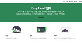 Easy Excel-阿里开源、快速、简洁、解决大文件内存溢出的Excel处理工具