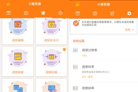 小熊录屏 v2.4.6.7 安卓绿化版