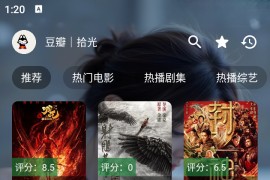 拾光|影视 v2.8.0+离线 内置源安卓版