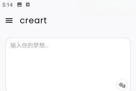 CreArt v2.5.2 安卓绿化版