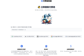 免费移除新闻文章付费墙工具 解锁各种付费内容-PaywallBuster