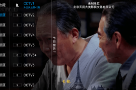 电视直播 v1.1.9.7 TV版