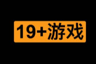 19+游戏资源下载站导航