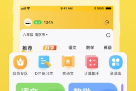 小白学习打印 v4.9.0 安卓绿化版