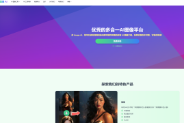 Image AI：一站式AI图片工具平台 AI换脸、人脸修复、图片去水印等等