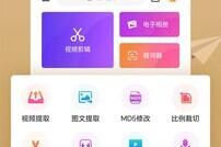 影剪辑视频编辑 v1.6.8(69) 安卓绿化版