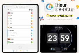 iHour v7.0.1.0.00 安卓绿化版