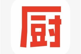 下厨房 v8.8.28 安卓绿化版