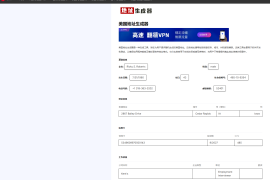 地址生成器-全球免费虚拟地址和身份信息生成工具