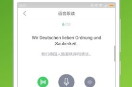 每日德语听力 v11.1.4(25223) 安卓绿化版