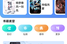 苍云阅读 v1.5.0 安卓绿化版