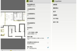 ImageMeter – 照片测量 v3.8.22 安卓绿化版