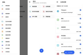 清浊  v2.1.0-3(110) 安卓绿化版