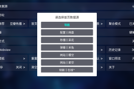 TVBox v2024.11.28 TV版