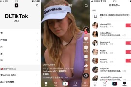 抖音TikTok v36.2.0 iOS绿化版|三个版本