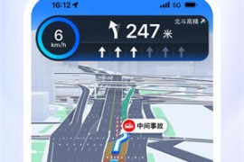 百度地图 v20.10.0 iOS绿化版