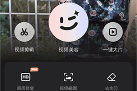 Wink视频美颜 v1.8.8.0 安卓绿化版