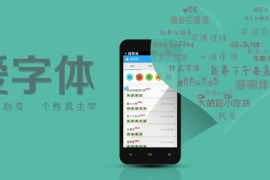爱字体(全能字体专家) v5.9.8.240710 安卓绿化版