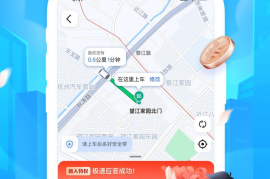 高德地图 v13.21.1 iOS绿化版