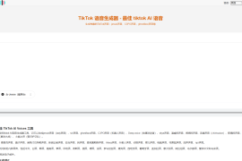 免费在线文字转语音-TikTok Voice