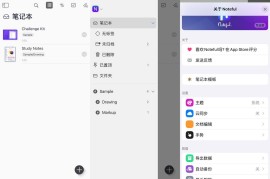 Noteful笔记 v1.4 iOS绿化版