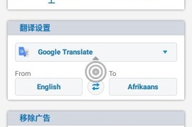 屏幕翻译Screen Translate v3.1.0(285)/v1.145 安卓绿化版