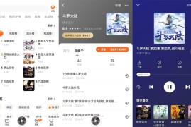 FQ畅听 v5.6.0 iOS绿化版