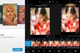 Photoshop Express v15.2.202 安卓绿化版