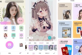 美颜相机 v12.4.20 iOS绿化版