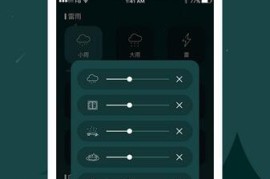 睡眠助手 v2.4.7.2 安卓绿化版