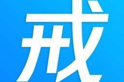 Reboot重启 – 戒色应用程式 v1.2.5 安卓绿化版