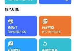 便捷下载 v14.1.1 安卓绿化版