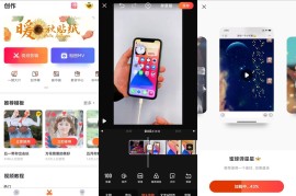 小影 v9.19.5 iOS绿化版