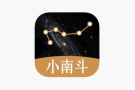 IOS圈X规则|小南斗