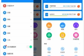 RS文件管理器RS File Manager v2.1.7.2 安卓绿化版