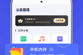 文件管理器+ v3.4.9 安卓绿化版