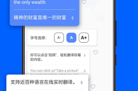 AR拍照翻译器 v1.1.0(1100) 安卓绿化版